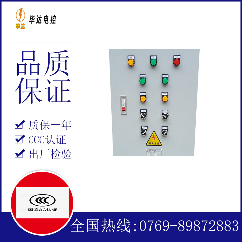 丰县水泵控制箱